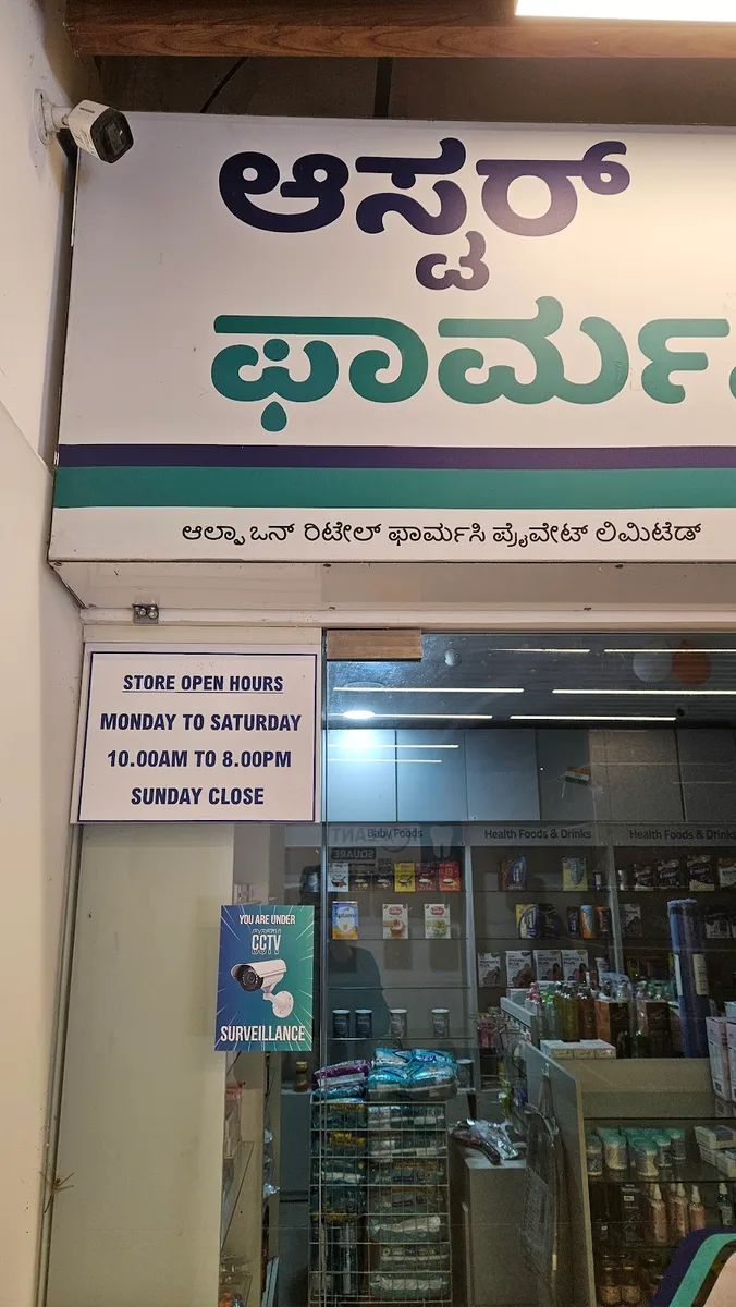 Aster Pharmacy - Ecoworld