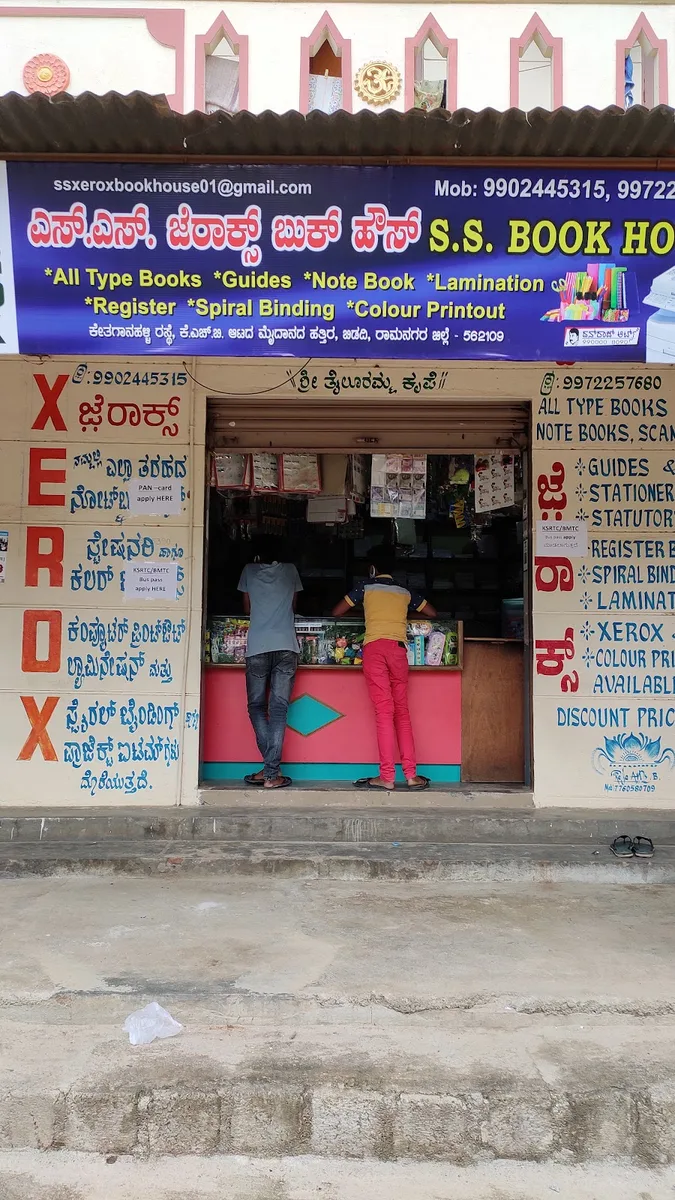 SS Xerox & Stationery Centre