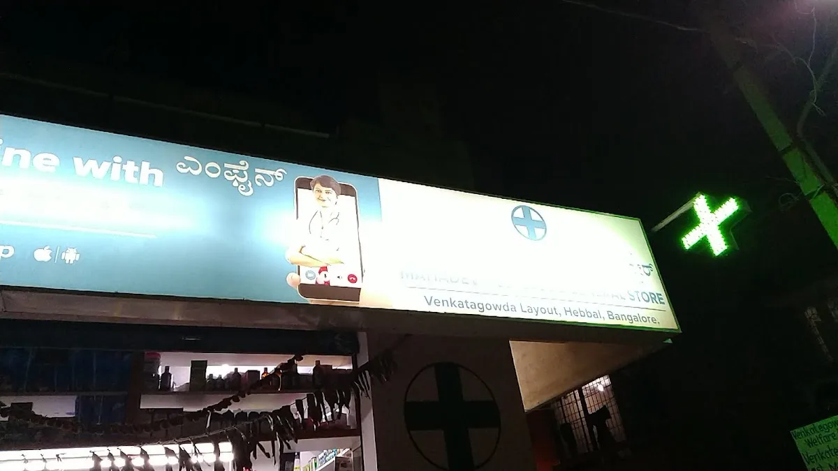 Mahadev Medical