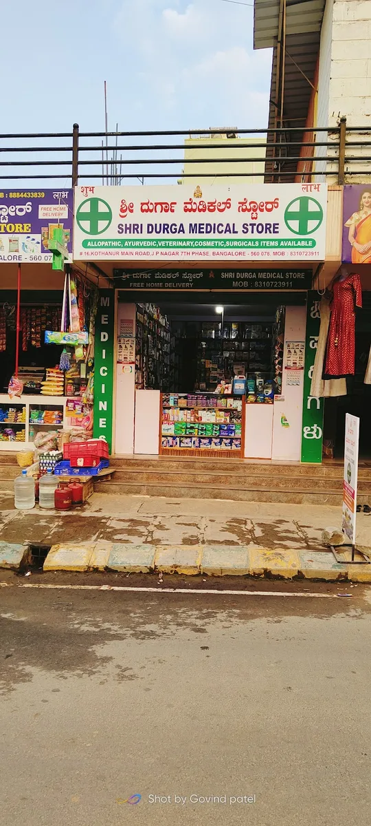 SHRI DURGA MEDICAL STORE