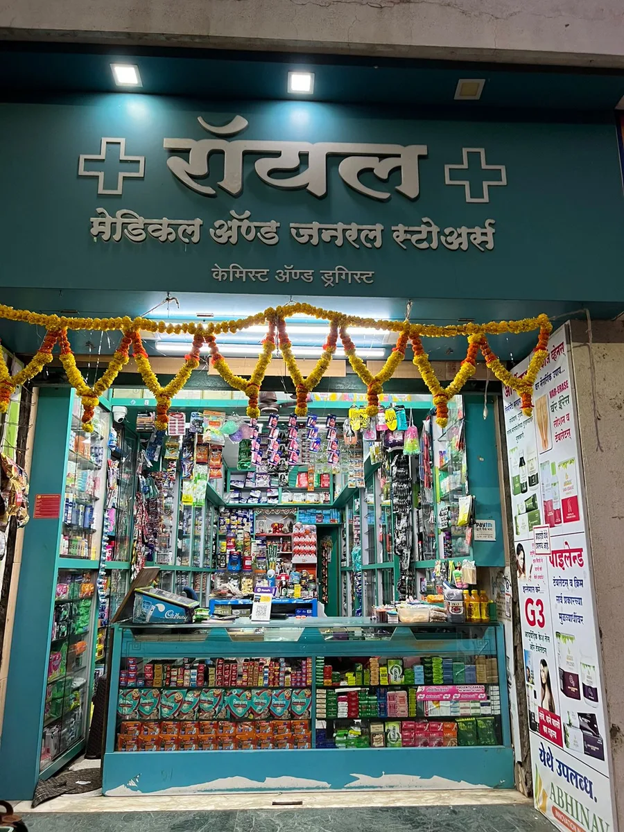 Royal Medical