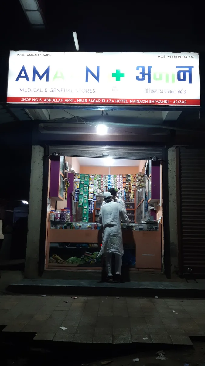 Amaan medical and General Stores