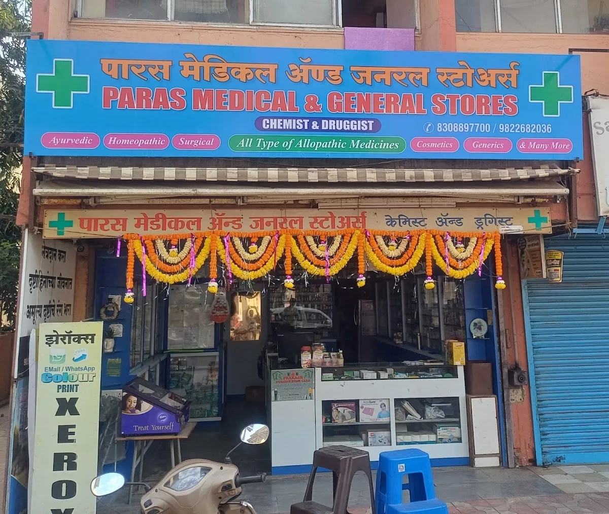 PARAS MEDICAL & GENERAL STORES