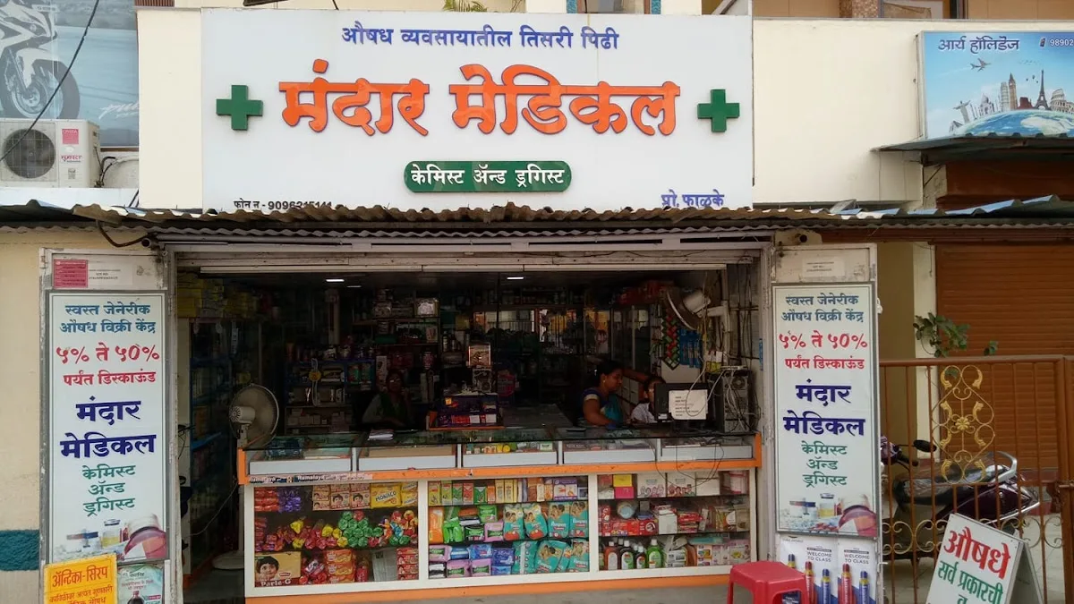 Mandar Medical.