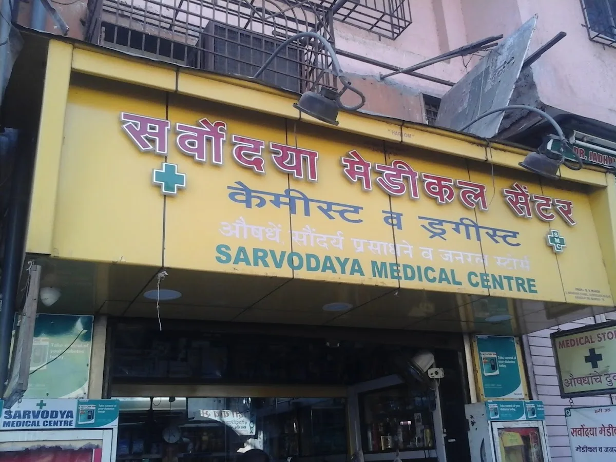 Sarvodaya Medical Centre