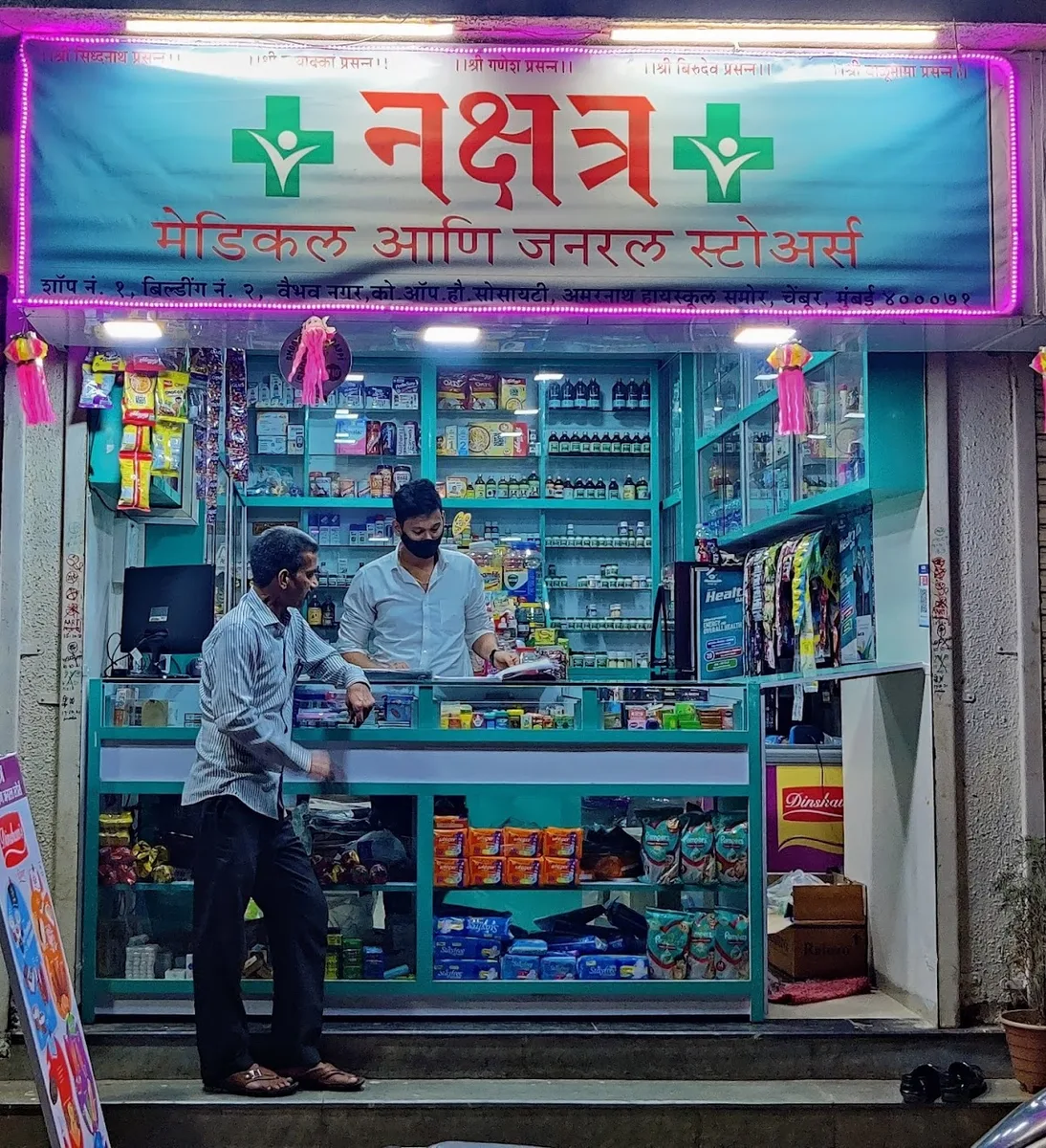 Nakshatra Medical