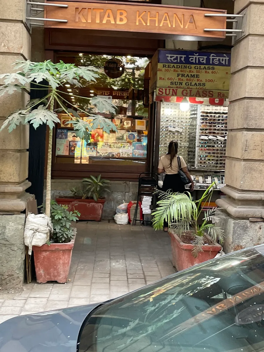 Kitab Khana