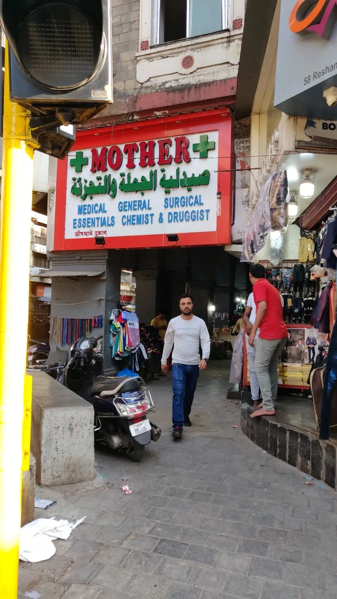 Mother Chemist