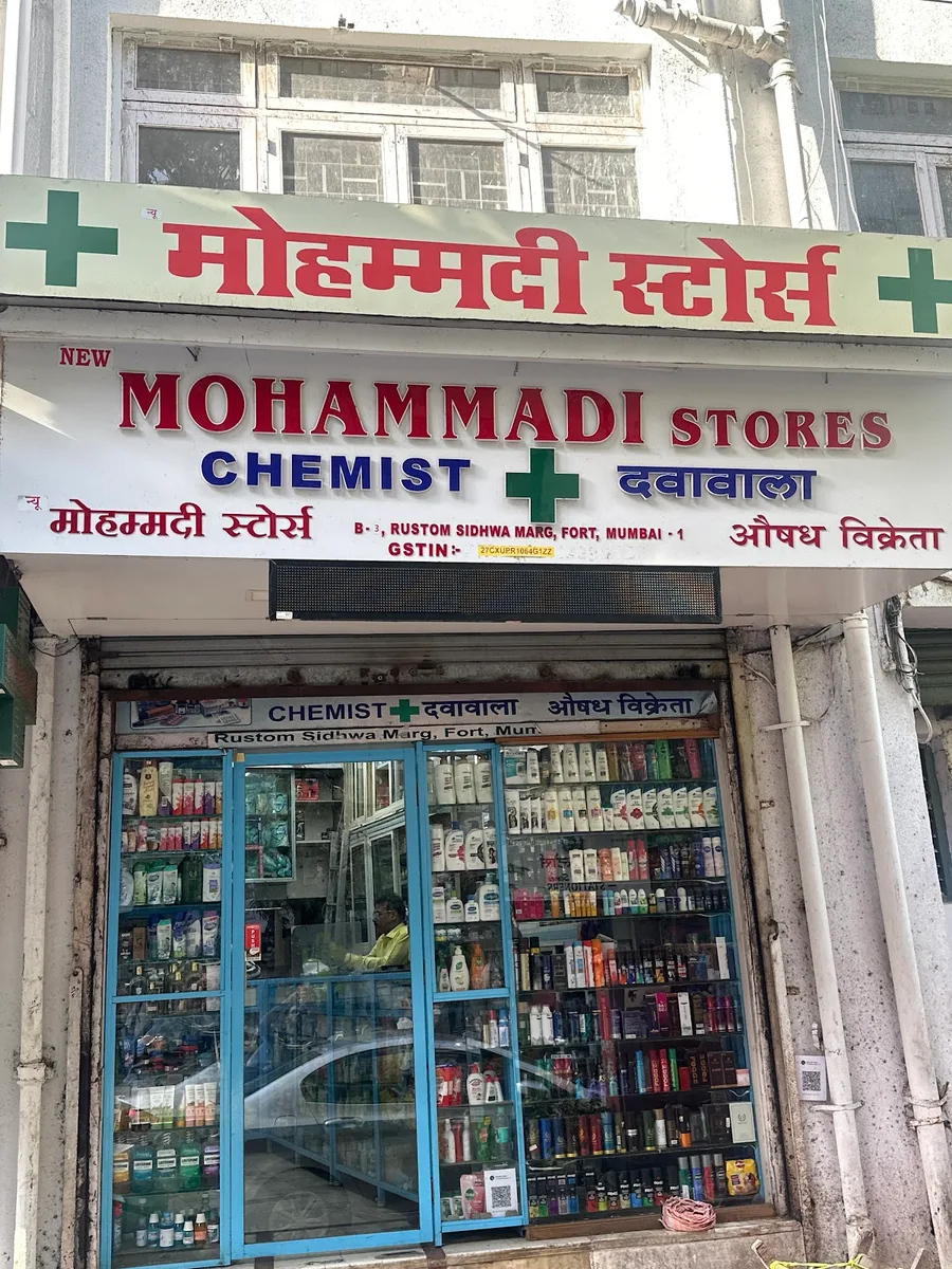 New Mohammadi medical store