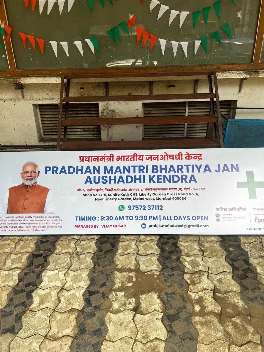 Jan Aushadhi Kendra
