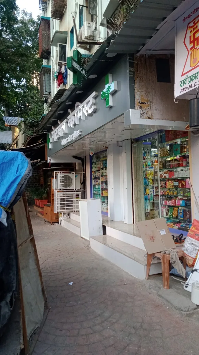Getwell Chemist