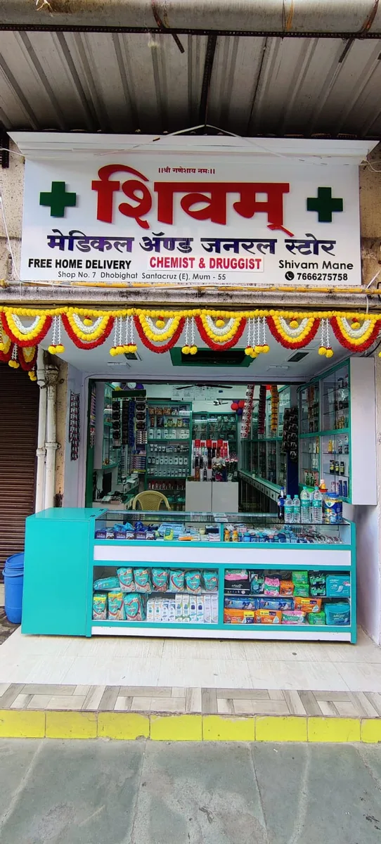 Shivam Medical (Chemist and Druggist)