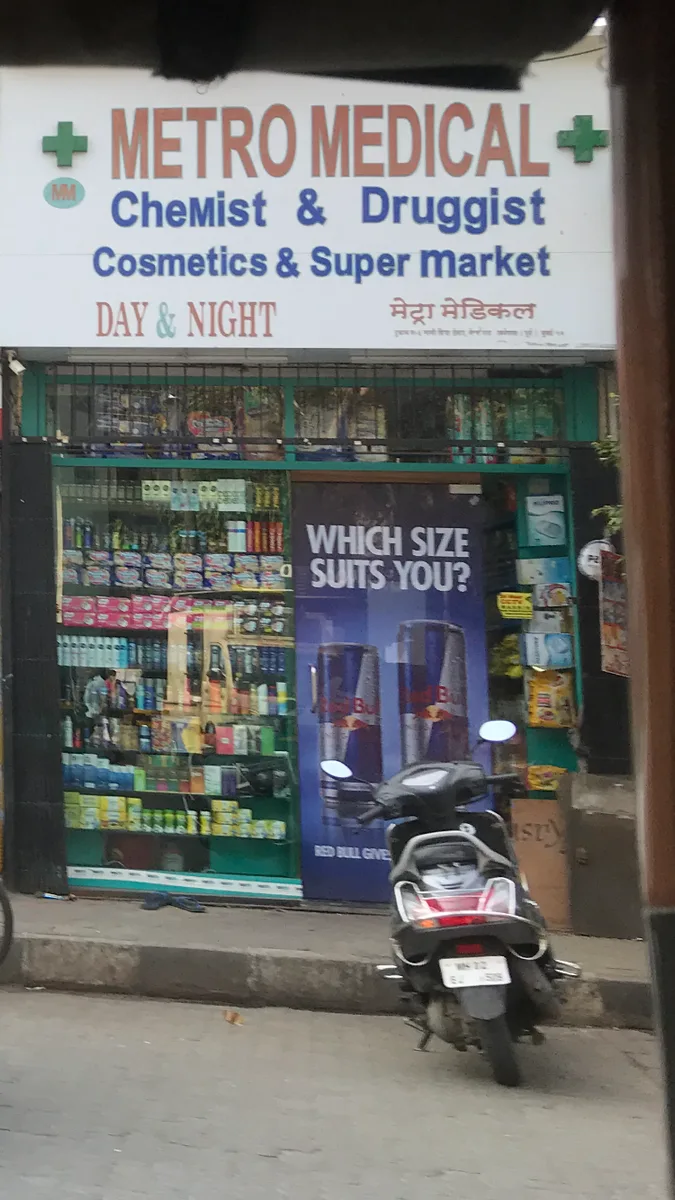 Metro Medical