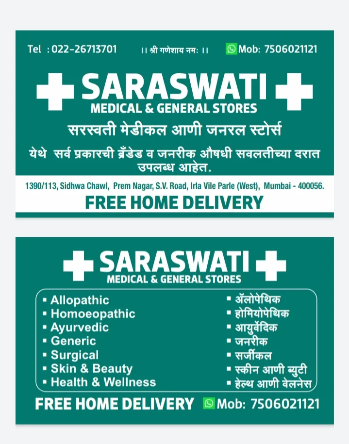 Saraswati Medical And General Stores