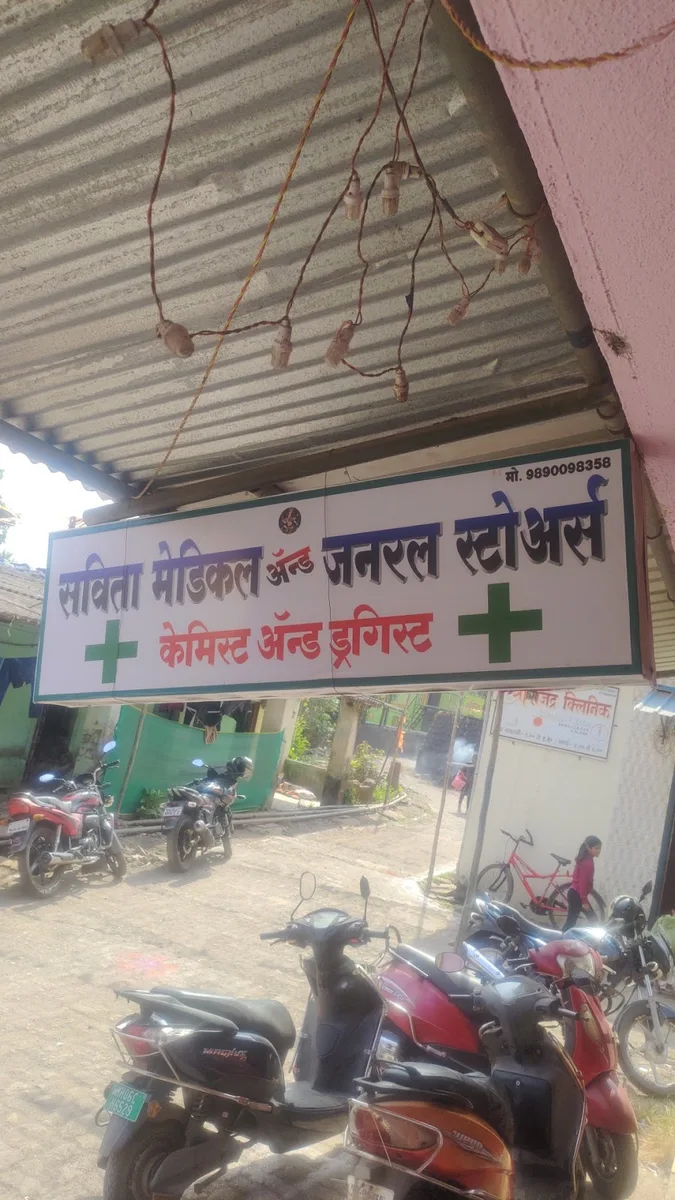 Savita Medical