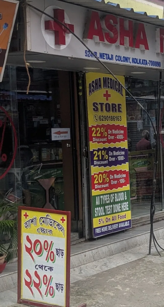 ASHA MEDICAL STORE