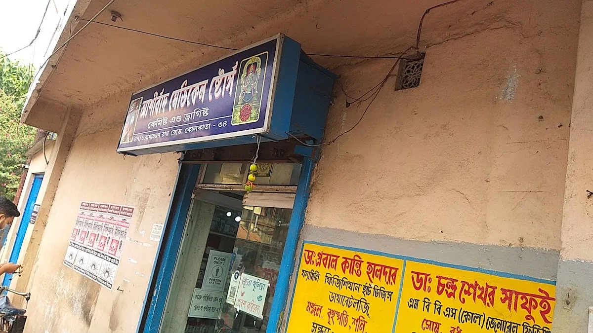 Ashirbad Medical Stores