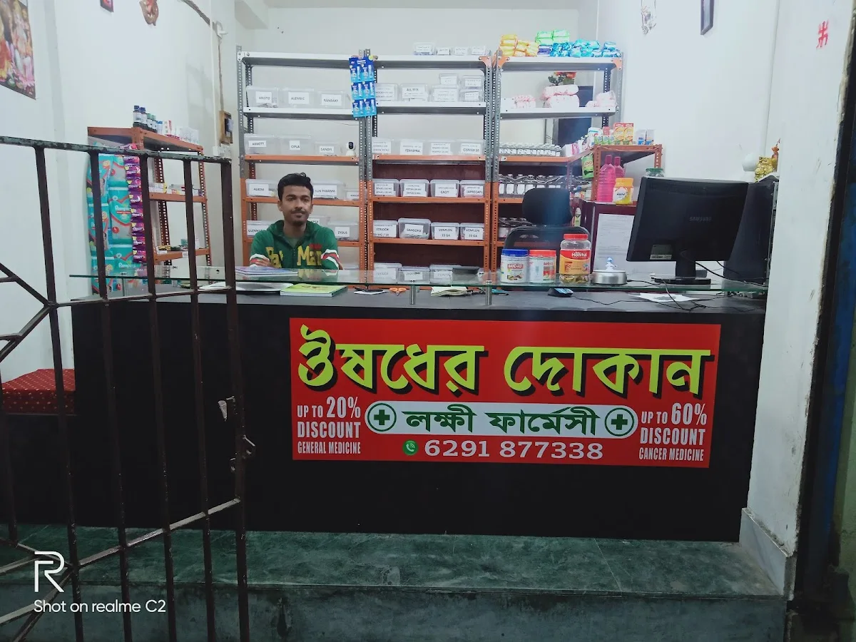 Lakhi Pharmacy