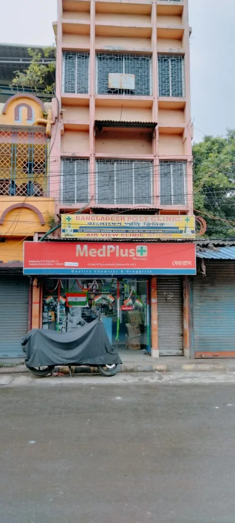 MedPlus H.M.V Gate