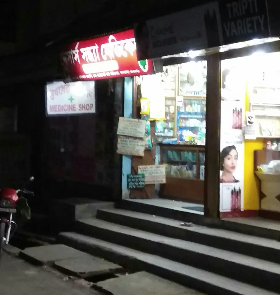 M/s Sandhya Medical