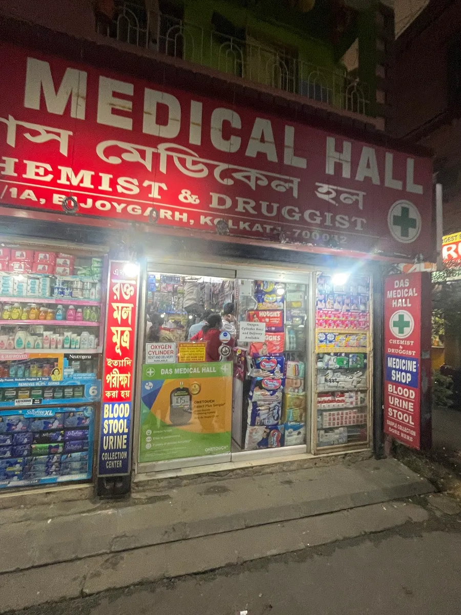 DAS MEDICAL HALL