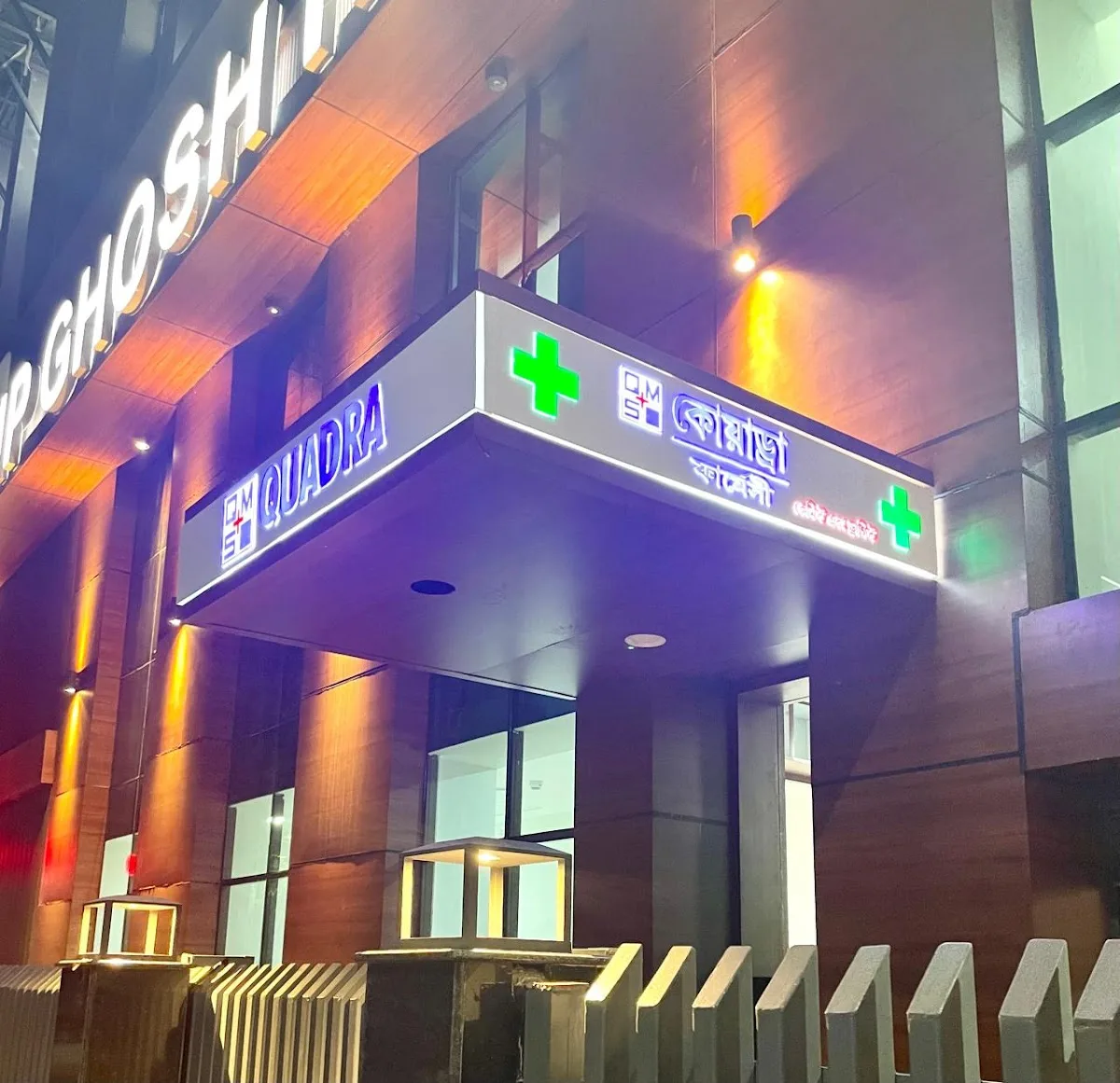 QUADRA PHARMACY