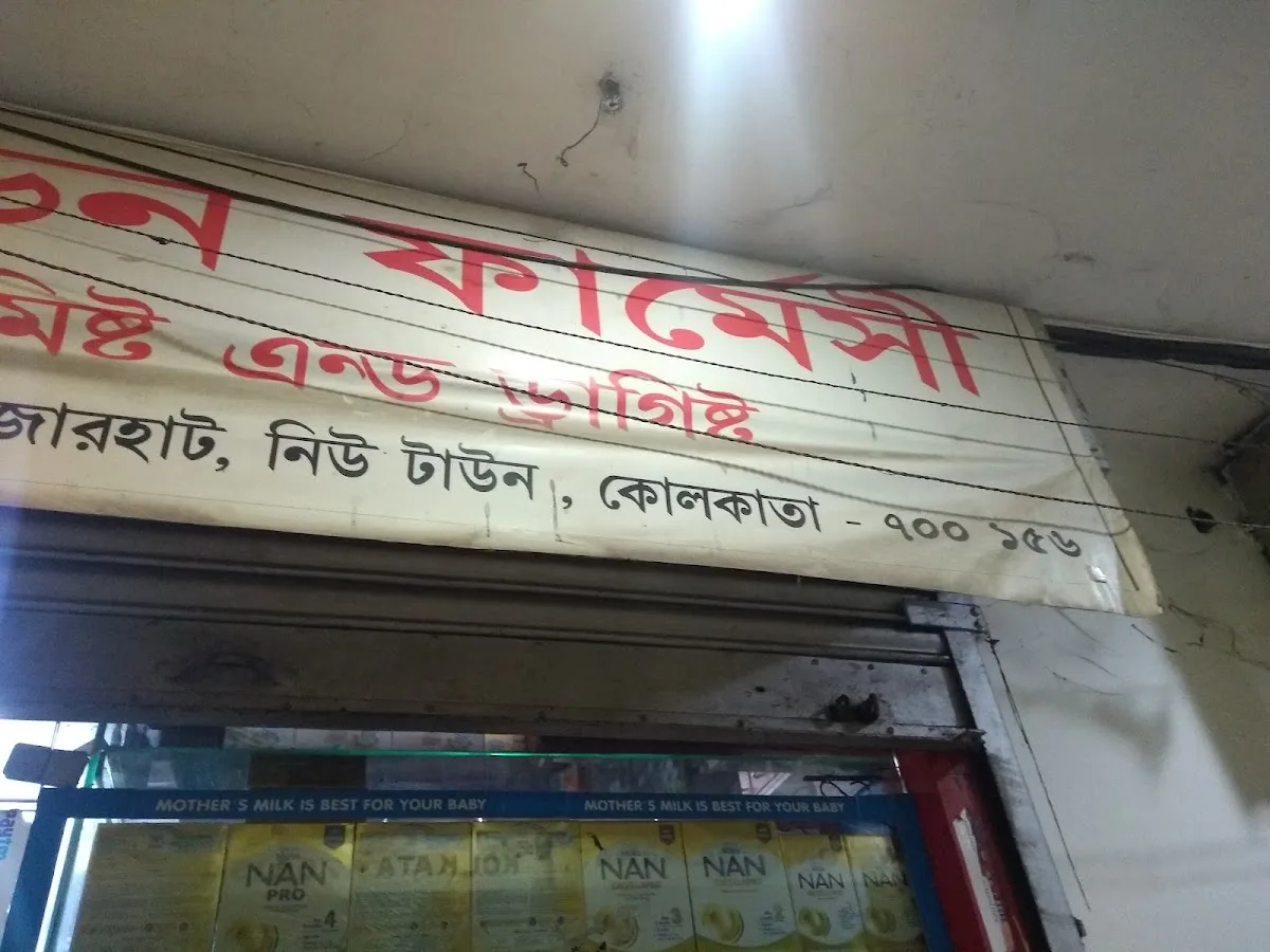 Eden Pharmacy